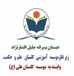 اپلیکیشن دانش اموز