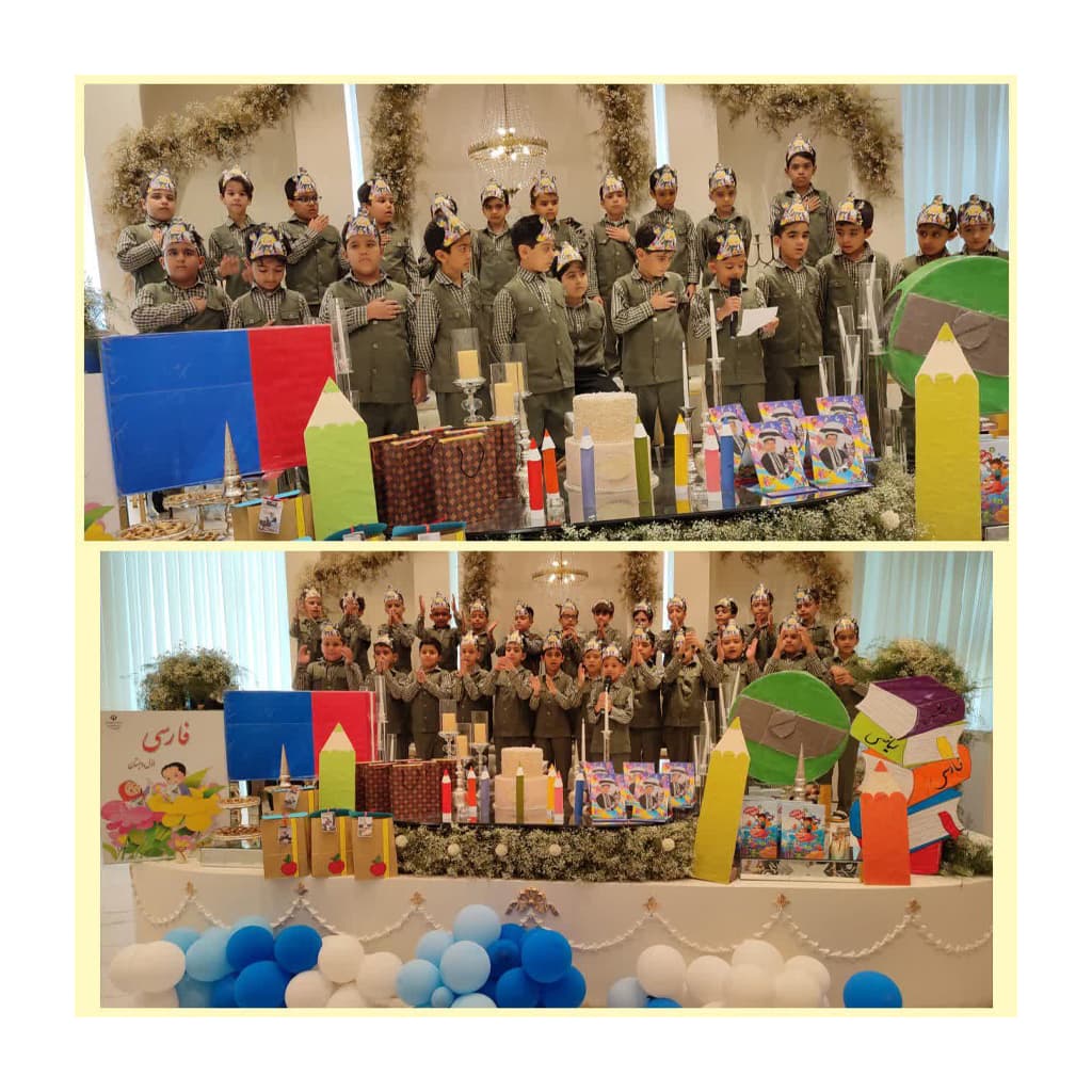 موسسه علمی و آموزشی گلستان علم و حکمت