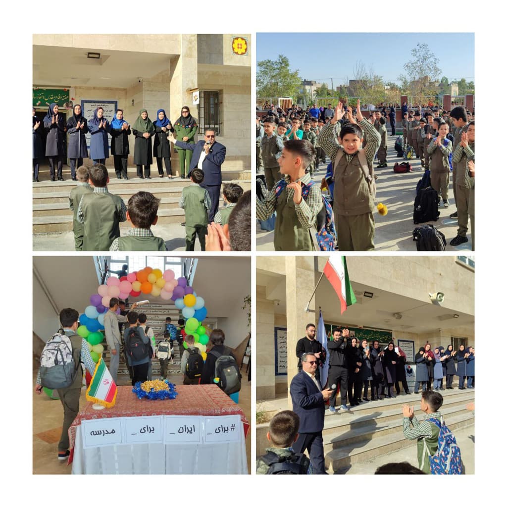 موسسه علمی و آموزشی گلستان علم و حکمت