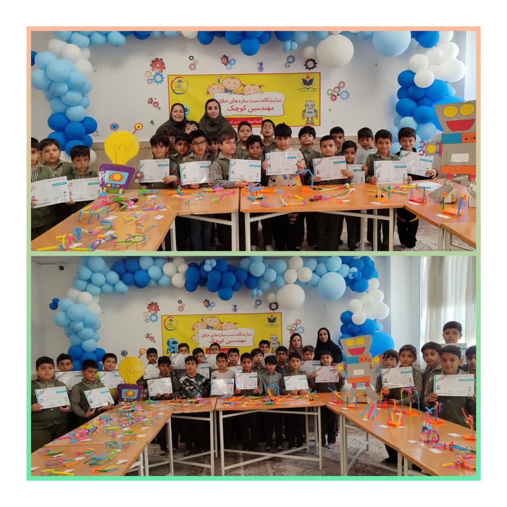 موسسه علمی و آموزشی گلستان علم و حکمت